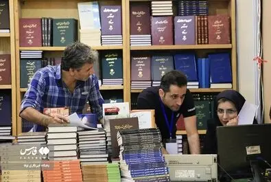  نمایشگاه بین‌المللی کتاب