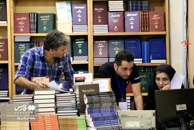  نمایشگاه بین‌المللی کتاب