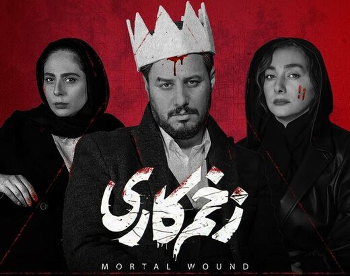 جلسه ای برای تصمیم گیری درباره《زخم کاری》
