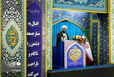 نماز جمعه تهران ۳۰ مهر ۱۴۰۰