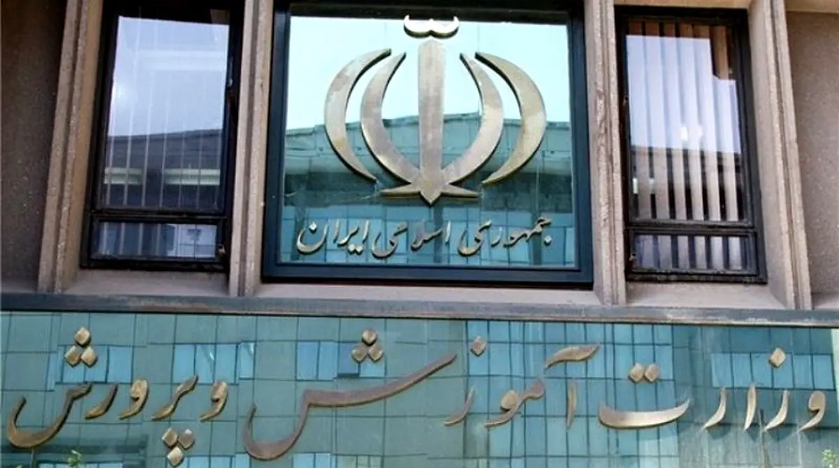گزینه پیشنهادی دولت برای وزارت آموزش و پرورش فاش شد 