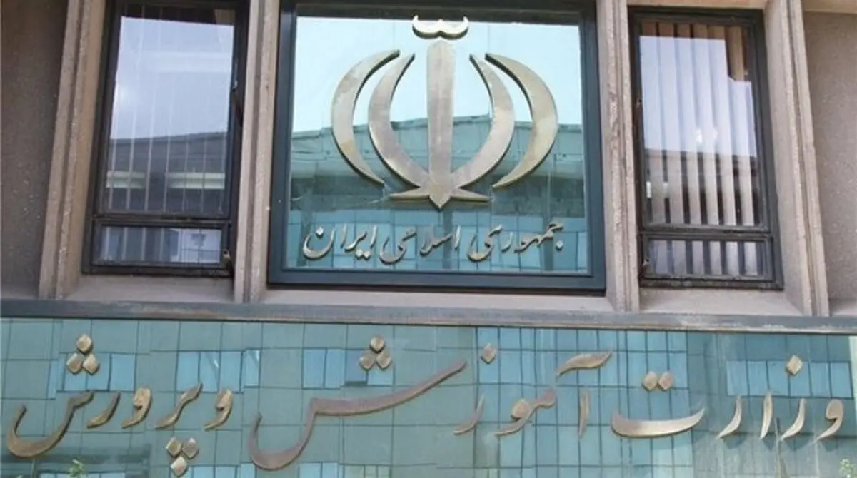 رونمایی دولت از گزینه وزارت آموزش و پرورش | جزئیات