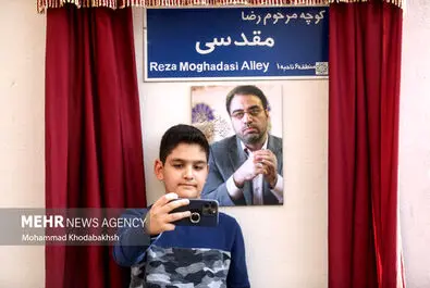 رضا مقدسی