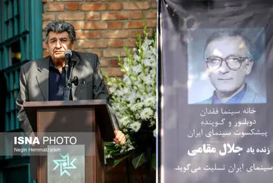 تشییع جلال مقامی