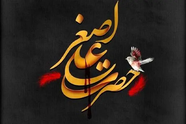  روایت رهبر انقلاب از ماجرای شهادت حضرت علی اصغر(ع)