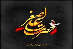  روایت رهبر انقلاب از ماجرای شهادت حضرت علی اصغر(ع)