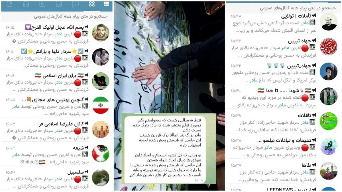 واقعیت ندارد! ماجرای «نفرین‌های مادر شهید حاجی‌زاده» ساختگی است