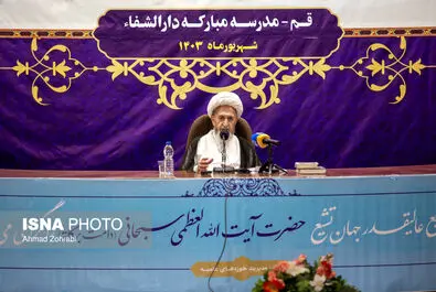 حوزه‌ علمیه