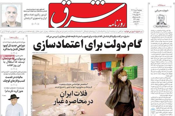 صفحه نخست روزنامه های پنجشنبه ۹ مرداد ۱۴۰۴
