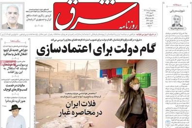 صفحه نخست روزنامه های پنجشنبه ۹ مرداد ۱۴۰۴ 