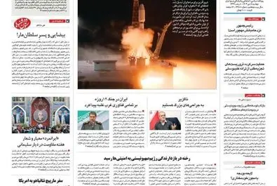 صفحه نخست روزنامه‌های‌ دوشنبه ۸ دی ۱۴۰۴