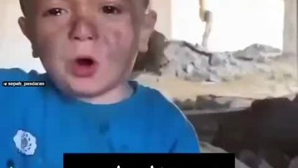 سخنان اشکبار کودک گرسنه غزه ای به جهانیان