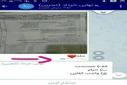 رسوایی بزرگ آموزش و پرورش؛ لو رفتن سوالات امتحانات نهایی تایید شد!