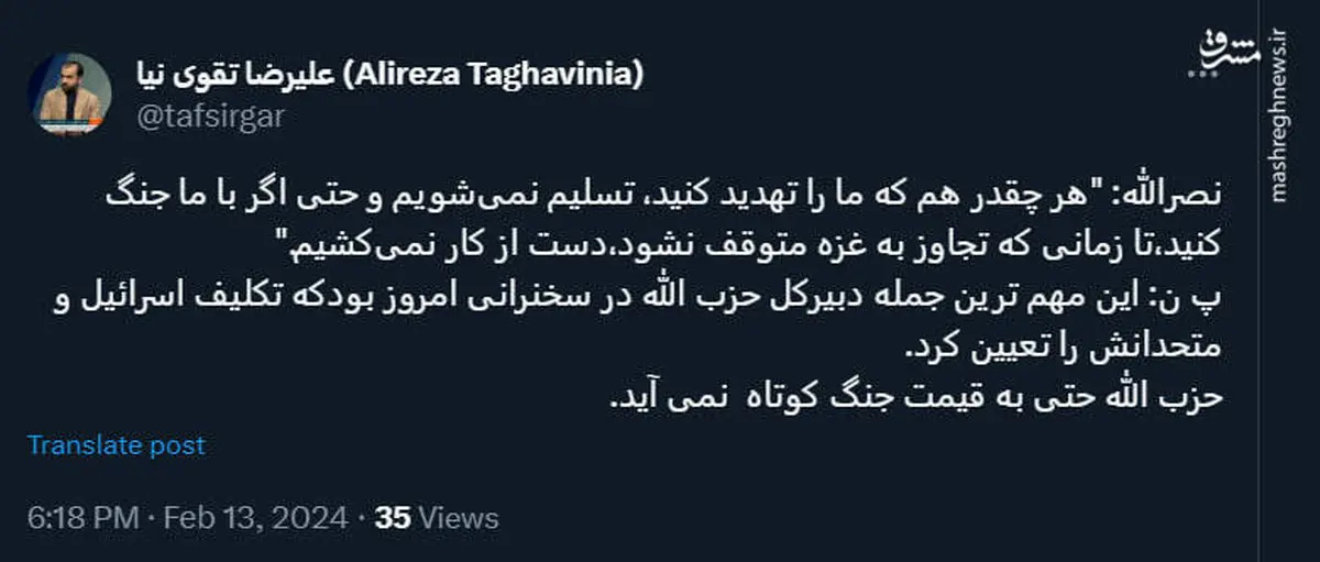مهم‌ترین جمله امروز دبیرکل حزب الله لبنان
