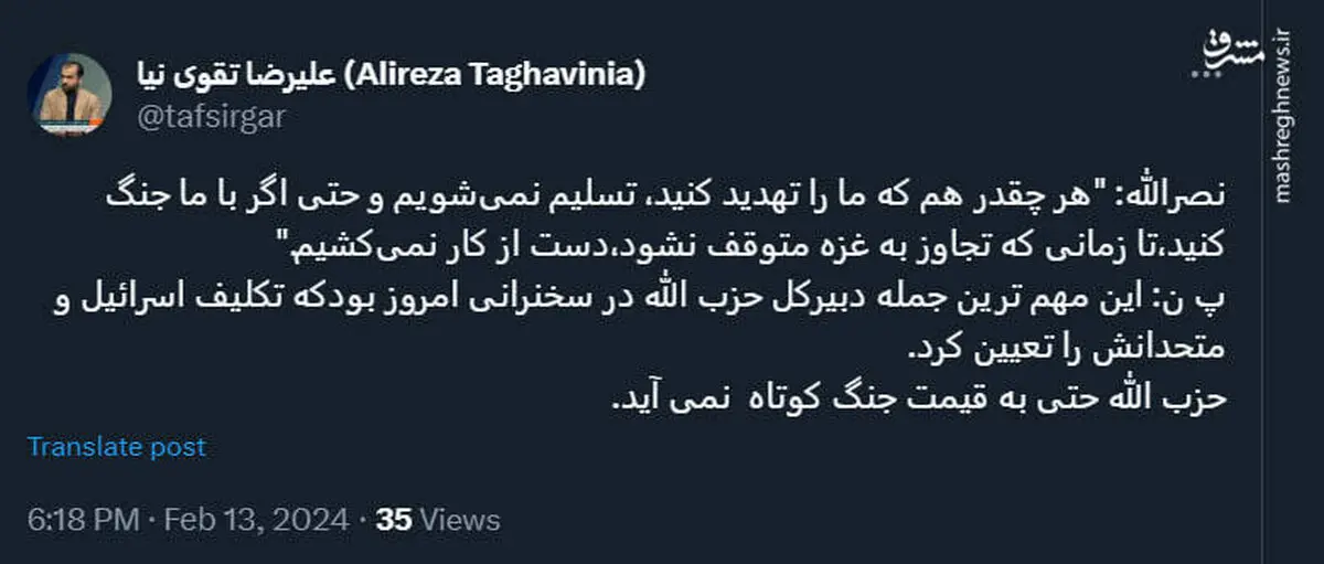 مهم‌ترین جمله امروز دبیرکل حزب الله لبنان