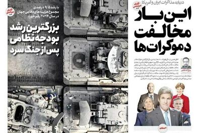  صفحه نخست روزنامه‌های یکشنبه ۱۴ اردیبهشت ۱۴۰۴