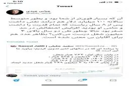 پاسخ جالب عباس عبدی به سعید جلیلی