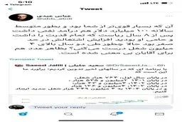 پاسخ جالب عباس عبدی به سعید جلیلی