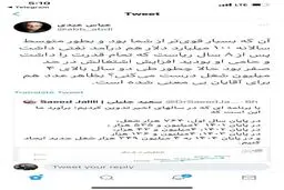 پاسخ جالب عباس عبدی به سعید جلیلی