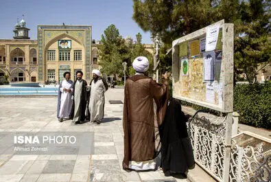 حوزه‌ علمیه