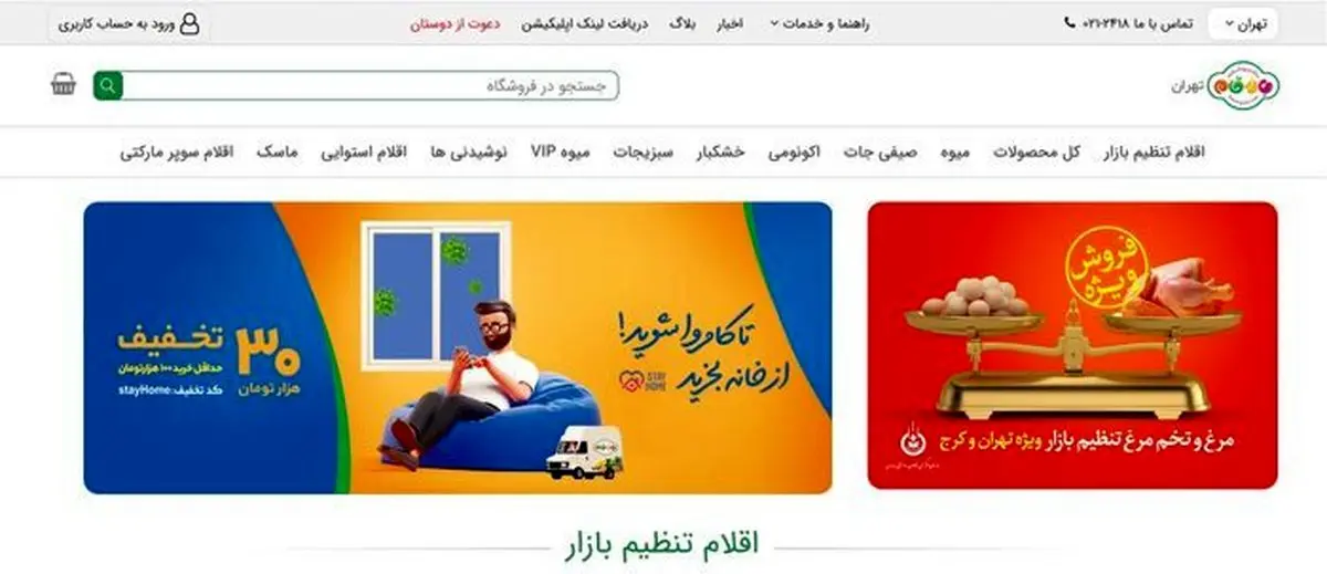 توزیع یارانه غذایی شروع شد + آدرس سایت