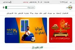 توزیع یارانه غذایی شروع شد + آدرس سایت
