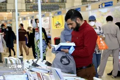  نمایشگاه بین‌المللی کتاب