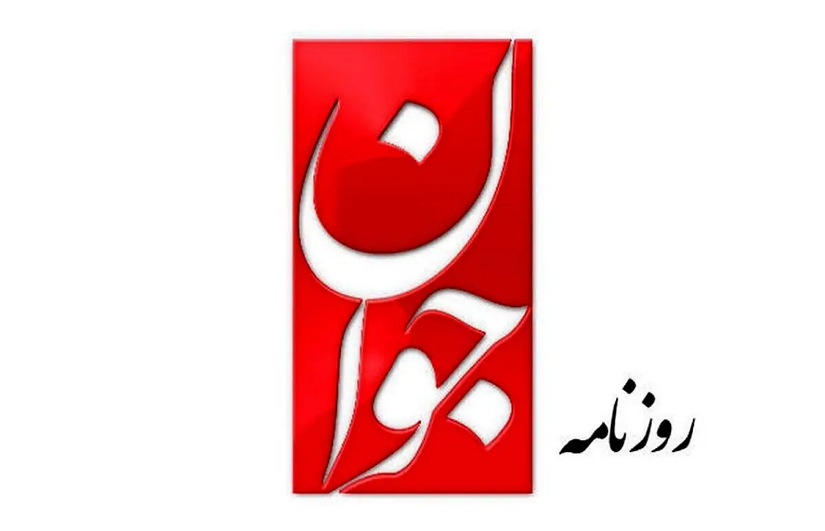 کنایه به اظهارنظرهای نسنجیده برخی عمامه‌به‌سرها 