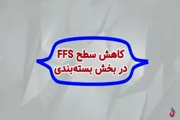 روایت ثبت رکوردهای بی‌سابقه در شرکت پلیمر آریاساسول 