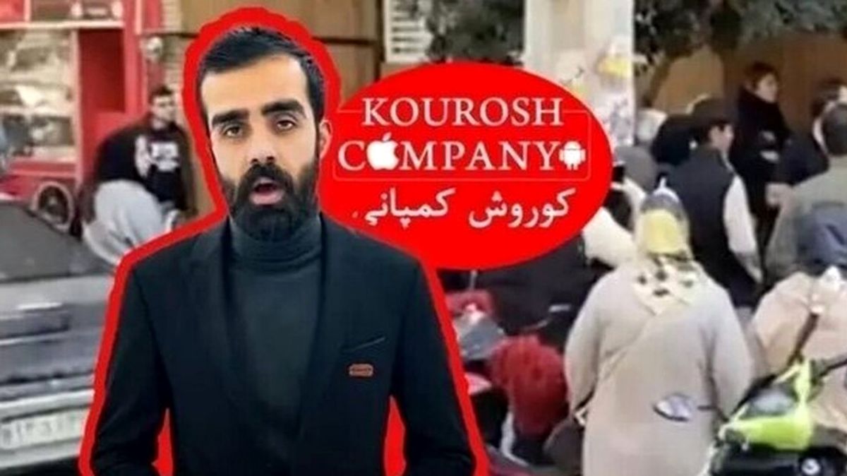 ماجرای کوروش کمپانی و مسئولیت اجتماعی