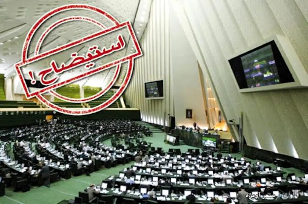 نقل قول نماینده مجلس از درخواست رئیس‌جمهور برای عدم استیضاح وزیر اقتصاد