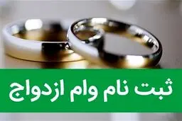 یک طلاق به ازای هر ۲ ازدواج در استان تهران