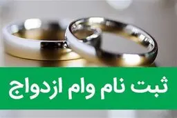 یک طلاق به ازای هر ۲ ازدواج در استان تهران