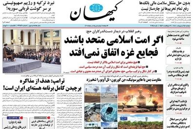 صفحه نخست روزنامه‌های دوشنبه ۱۵ اردیبهشت ۱۴۰۴