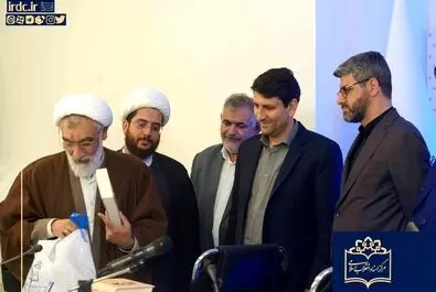 مرکز اسناد انقلاب اسلامی
