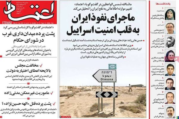  صفحه نخست روزنامه‌های دوشنبه ۱۹ خرداد ۱۴۰۴