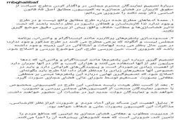 مسدودسازی اینستا و واتس اپ جز برنامه ما نیست