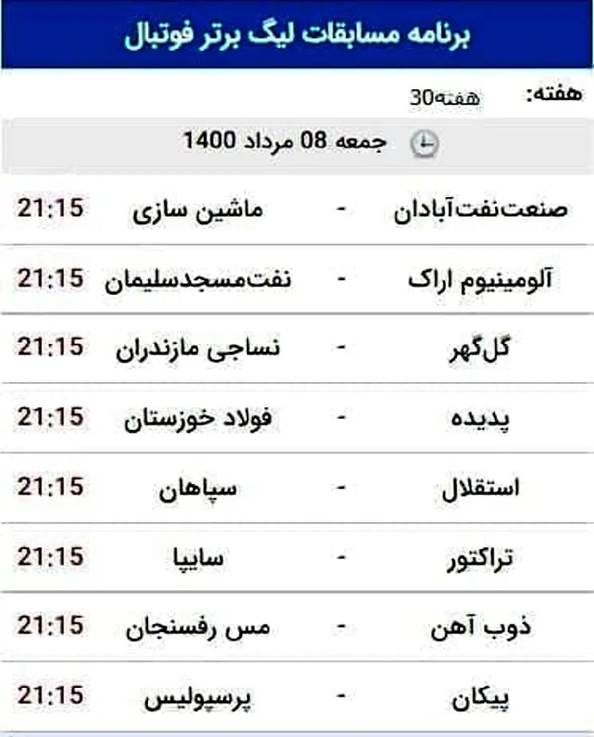 برنامه دیدارهای هفته سی ام لیگ برتر فوتبال