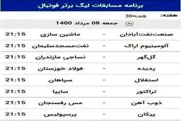برنامه دیدارهای هفته سی ام لیگ برتر فوتبال