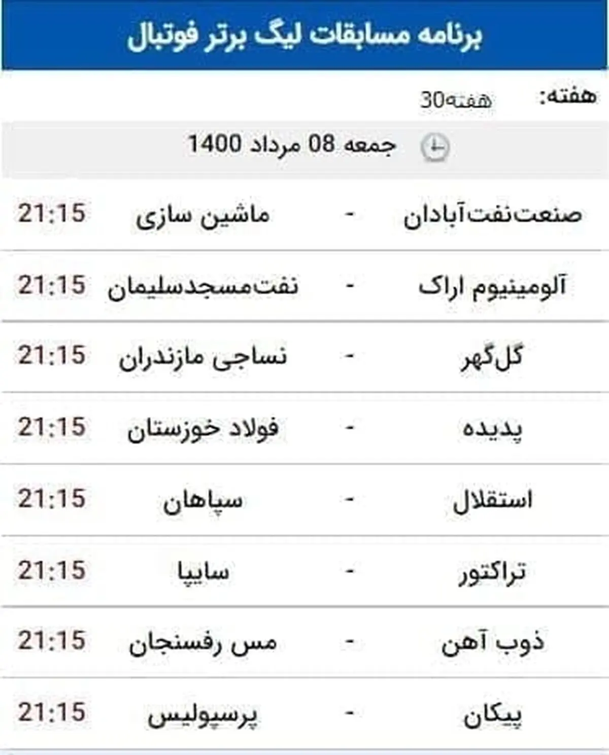 برنامه دیدارهای هفته سی ام لیگ برتر فوتبال