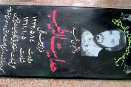  ۴۱ سال انتظار برای برآورده شدن وصیت یک شهید