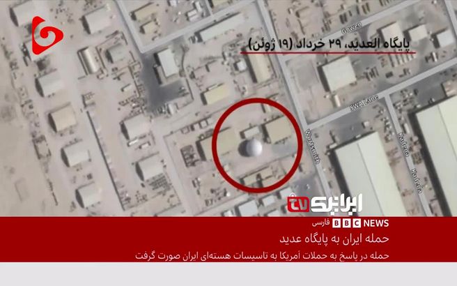 اعتراف BBC به خسارت موشک ایران به پایگاه العدید