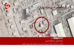 اعتراف BBC به خسارت موشک ایران به پایگاه العدید