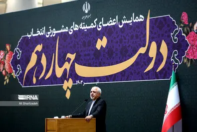 پزشکیان دولت چهاردهم