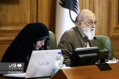 شورای شهر تهران