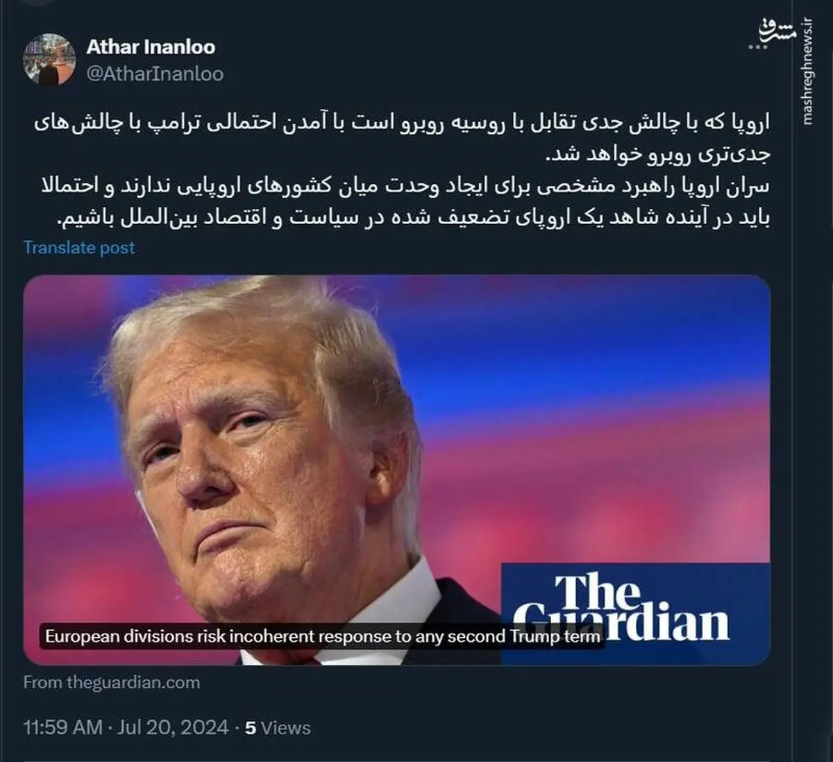 با حضور ترامپ شاهد یک اروپای تضعیف شده خواهیم بود