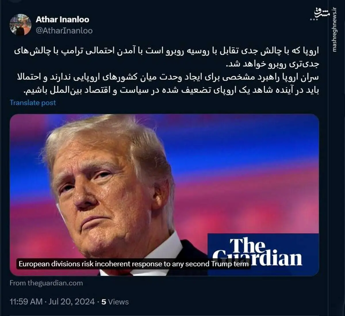 با حضور ترامپ شاهد یک اروپای تضعیف شده خواهیم بود
