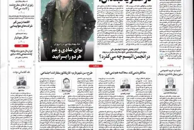 صفحه نخست روزنامه‌های‌ یکشنبه ۷ دی ۱۴۰۴