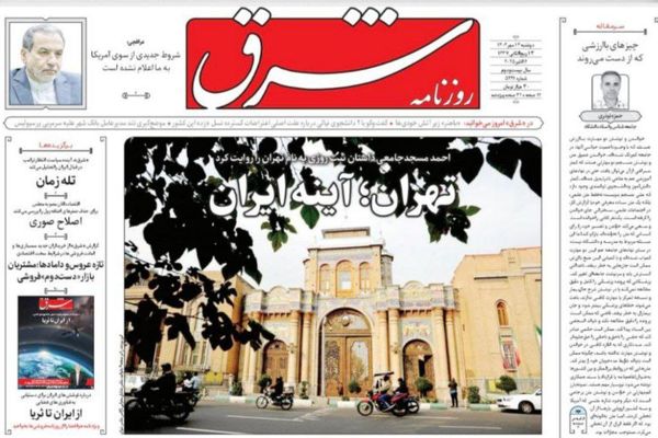 صفحه نخست روزنامه‌های‌ دوشنبه ۱۴ مهر ۱۴۰۴