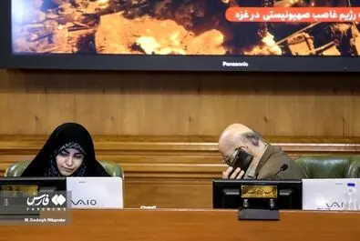 شورای شهر تهران